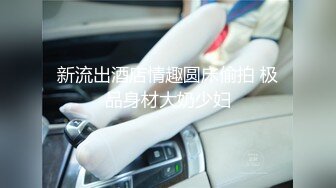 大奶嫩模被变态演摄影师捆绑调教