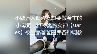 香港反差少女「kekristy」OF公共场所露出&amp;性爱私拍 现实乖OL网络小荡妇