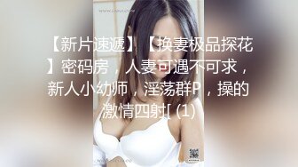  台湾情侣泄密身材非常赞的美女大学生被渣男出卖啪啪视频被曝光