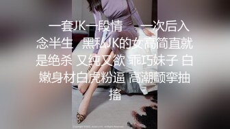 学生制服妹妹和小鲜肉男友，绝美一线天白虎穴