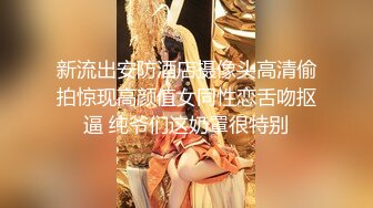 【换老婆探花】第二场小伙激情双飞，两个骚少妇配合默契，无套啪啪，淫液不断，娇喘连连不可错过