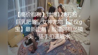 长腿18岁美少女【窄精少女】高跟鞋齐逼短裙，被大哥重压在下面直插紧紧的粉穴