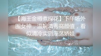 sex哥-身材超棒的性感情趣高跟海归妹子