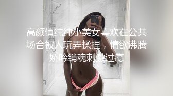 网红美女穿性感情趣内衣和粉丝在酒店啪啪