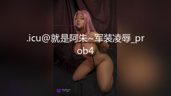 .icu@就是阿朱~军装凌辱_prob4