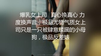 南韩探花金先生-约炮Ｍ取向反差婊，捆绑调教