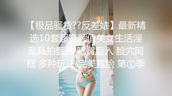 另类叛逆女孩极品泄密，推特43万粉满身纹刺青露脸网红【阿璃】订阅福利，人瘦奶挺与炮友各种啪啪不健康自拍 (24)