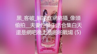 邪恶二人组下药迷翻新来的美女同事带回酒店换上黑丝各种奇葩姿势啪啪啪 (2)