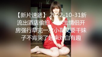 【温柔的小师妹】眼镜男艳福不浅，平胸女优骚气逼人，表情欲仙欲死，爱死这鸡巴插入的快感，嚎叫不断，淫语不堪入耳