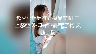 超火小姐姐推荐极品美图 三上悠亞[X-City] - 眼带了钩 风骚立现