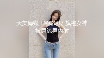 TMP0009.大学生哟啪破处初体验.痴女姐姐帮忙转大人.天美传媒