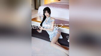 【新片速遞】国产CD系列伪娘Luminia女仆网袜自插18cm假JJ高潮射精 