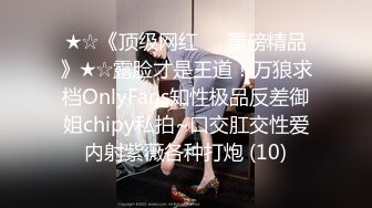 刚成年下海!3个小白虎~玩逼~女女操~找男的玩3P (2)