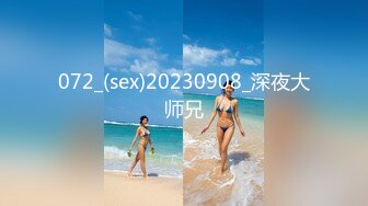 072_(sex)20230908_深夜大师兄