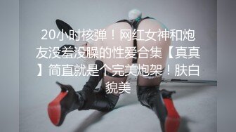 【探花凯哥】新人首秀约操小萝莉，苗条短发像是学生妹，少女胴体肆意玩弄