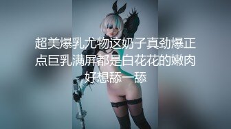 #直播_肤白貌美极品美女淫性本露_迷情肛塞跳蛋二重奏