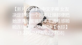 STP23765 良家小姑娘，豹纹内裤吊带黑丝，拨开内裤就插，后入极品肥臀掐着喉咙爆操