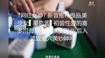 【迷奸睡奸系列】 迷晕极品小美女 掰开粉嫩小穴各种玩弄，还用铅笔插逼玩