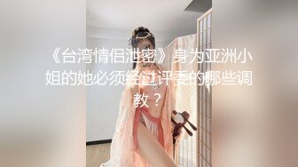 出山就封神！推特超强SM大神【奴印文化】五位御用极品反差女奴推特劲爆调教原版