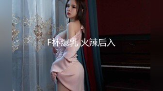 12/28最新 单身小胖网约长发披肩御姐型漂亮美女VIP1196