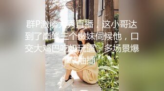 【茶杯探花】新人酒店约操00后白嫩小萝莉妹妹，圆润翘臀诱惑十足后入啪啪干爽了