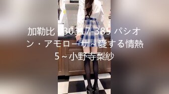 【新速片遞】  ✅洛丽塔少女情色✅香甜白嫩甜美小姐姐〖寻小小〗清纯诱惑完美结合，裙子翻起来直接草，如玉般的身体 酥到骨头里！