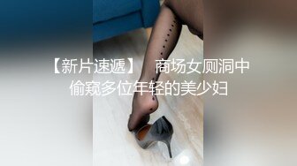 亲眼看着黑丝骚逼老婆被两个陌生男人操到高潮