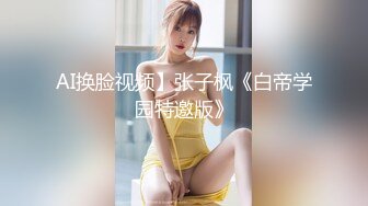 ✿网红脸女神【高颜值人气新人】超长大腿~塞肛~道具狂插！