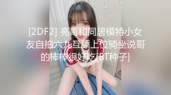 [2DF2] 【资优生校花的淫荡祕密被发现】花痴学妹幻想与学长缠绵结果梦想成真了班级内爆操[BT种子]