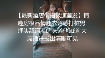 小胖下班途中路过停车场门口 被站街女搭讪带到家里性交易还挺厉害的把小姐姐干趴了-菲菲