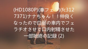 【新片速遞】 漂亮伪娘贴贴 好吃吗 啊啊爸爸好厉害母狗骚逼操坏了好舒服 我不吃软的只吃硬的 被小哥哥边语言羞辱边射满了我的鸡鸡 