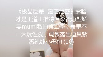 网恋奔现，“让我舔下好不好”每次都把少妇舔高潮