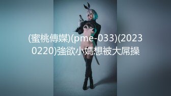 2024.3.27【梦幻谷先生】开宝马的少妇来偷情，风情万种高跟做爱，浪叫震天求满足