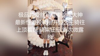 【新片速遞】  ✨【长期订阅更新】人气反差ASMR女网黄「deerlong」OF性爱私拍 俏皮女友洗澡自慰调情出浴室后被干到抽抽内射