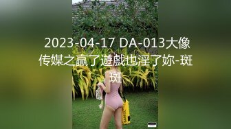 《硬核秘重磅极品》真Q实D折磨凌R女N！推特长春SM大神【万磁王】私拍性福日记~各种啪啪调J露脸高颜反差婊