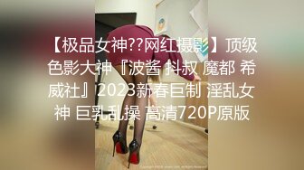 STP27118 ED Mosaic色魔摄影师大战火爆身材的极品模特，爽翻天！ VIP0600