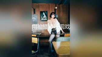 ✿【KXCD】522黑色紧身连衣裙美女被人拉来采访，黑色丁字裤