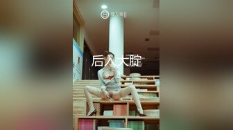 上海G奶女神【178小宝贝】 绿播下海~榨精尤物~巨乳丰臀~户外漏奶 自慰! 【290V】 (97)