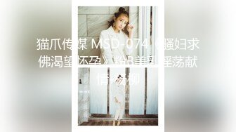 STP18432 【今日推荐】最新天美传媒工作室国产AV新作-迷路美乳空姐送上门 被帅气机长推倒在沙发爆操