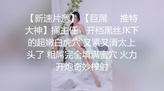 鸡巴好硬~我要来高潮了”对话超淫荡顶级骚母狗大奶妖媚【雪儿】群福利，户外车震3P淫声浪语骚得离谱 (17)