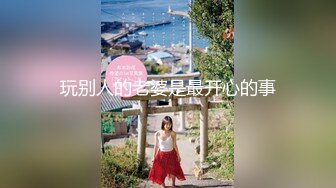 【顶级性爱绿意盎然】极品美娇妻『亨利夫妇』乱淫派对健身模特和兔女郎 爆裂黑丝一顿顶撞冲刺 (2)