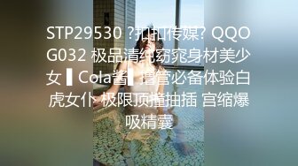 STP25942 这妞真俊露脸了，身材不胖却又38F的大骚奶子好诱人，镜头前揉奶自慰玩逼勾搭狼友好骚，抖奶电臀精彩刺激