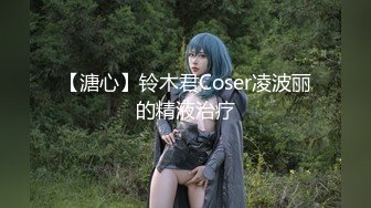 【新速片遞】  表妹来家里小住藏个摄像头偷窥她洗澡❤️身材还不错白白嫩嫩的