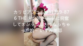 カリビアンコム 031319-876 THE 未公開 ～顔射に興奮してオシッコしたくなっちゃった娘～ いずみ美耶