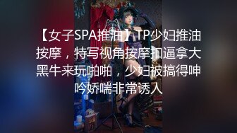 STP18489 （第二场）极品美乳小萝莉，角度专业，抠穴后入近景展示，大屌猛男干得嫩妹求饶到高潮