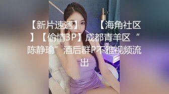  大屌生无可恋丶上个刚走又来美女，这个比较骚，肉丝大屁股翘起吃屌，各种姿势轮番操