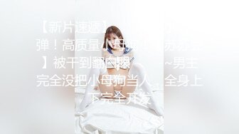 原创老婆单约给我发的录音-勾引-上传-富婆-后入