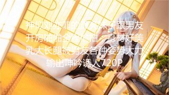 【新片速遞】 ✿TX企划✿ 爆乳性感身材干爹的泄欲工具▌苏美奈▌深喉吸吮侍奉 开腿迎肏全根没入饱满蜜鲍 爆射娇艳肉体[1.34G/MP4/26:16]