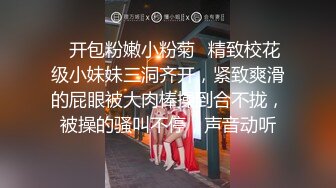 【新速片遞】   高端泄密流出❤️反差婊极品颜值女神姜瑜沦为了富二代男友的玩物人前女神私下小贱狗跪舔屁眼