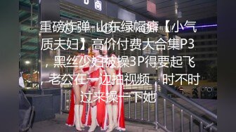   热热热巴极品女神过膝袜黑白配 半夜引诱环卫工人说好来收垃圾结果变成收拾骚货